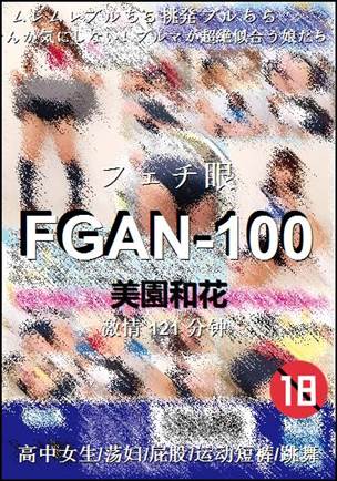 FGAN-100