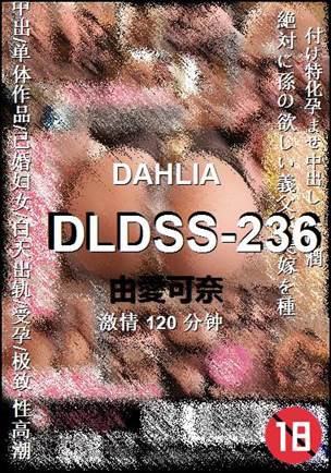 DLDSS-236