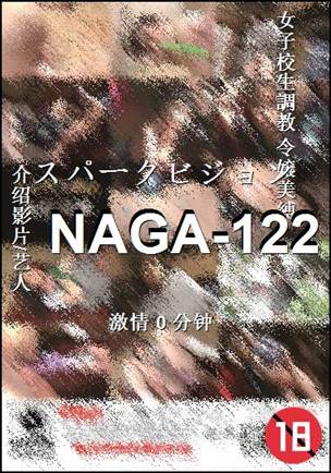 NAGA-122torrent