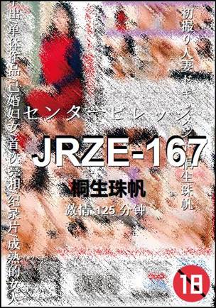 JRZE-167torrent