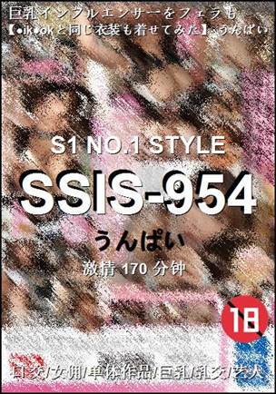 SSIS-954