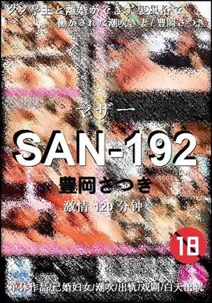 SAN-192torrent