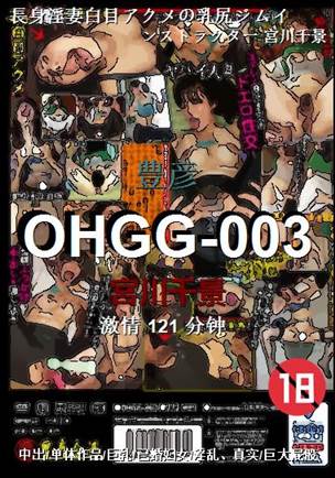 OHGG-003torrent