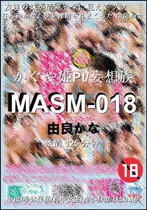 MASM-018torrent