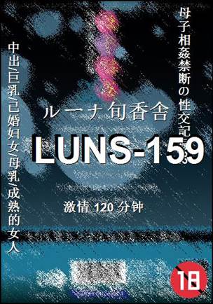 LUNS-159torrent