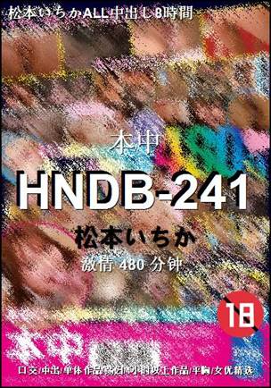 HNDB-241torrent