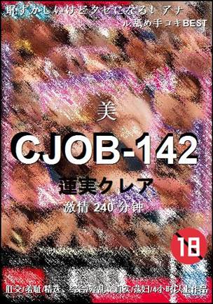 CJOB-142torrent