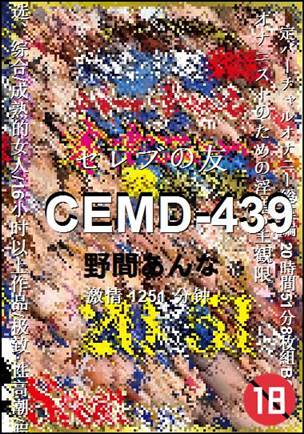 CEMD-439