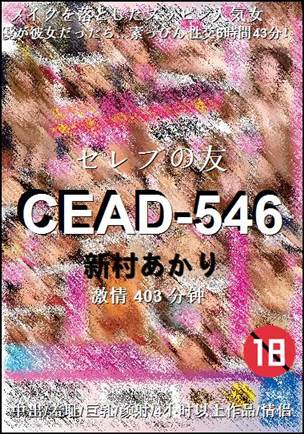 CEAD-546