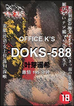 DOKS-588