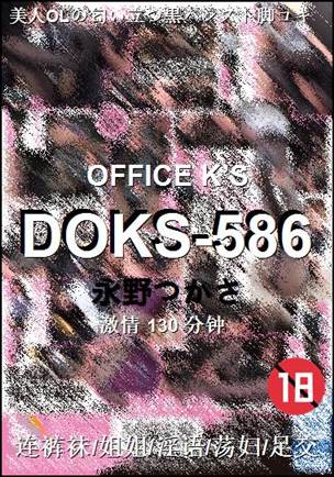DOKS-586torrent