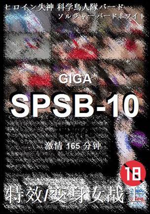 SPSB-10torrent