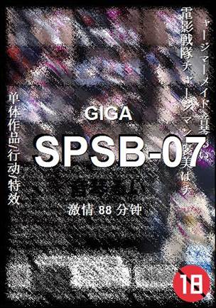 SPSB-07torrent