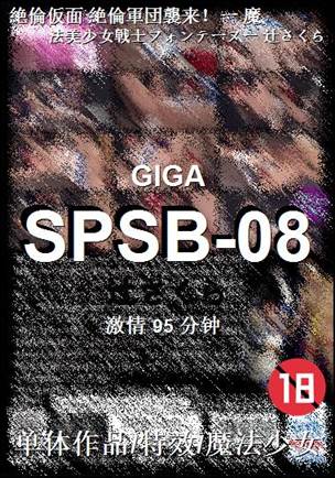 SPSB-08torrent