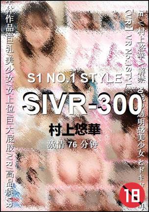 SIVR-300torrent