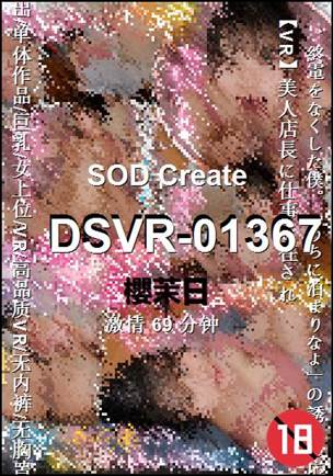 DSVR-01367torrent