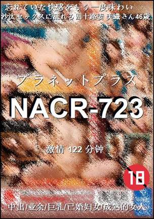 NACR-723torrent