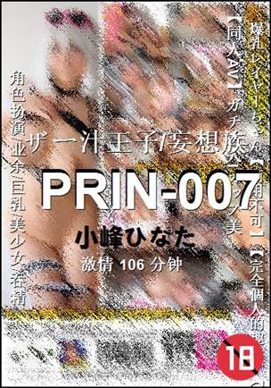 PRIN-007