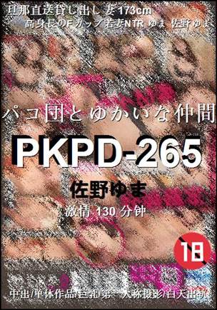 PKPD-265torrent
