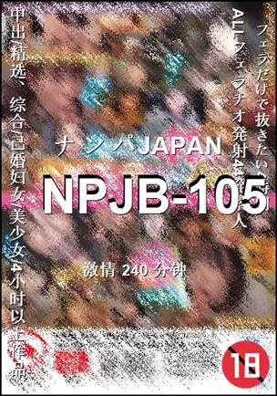 NPJB-105torrent