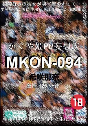 MKON-094torrent