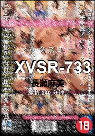 XVSR-733torrent