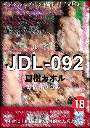 JDL-092