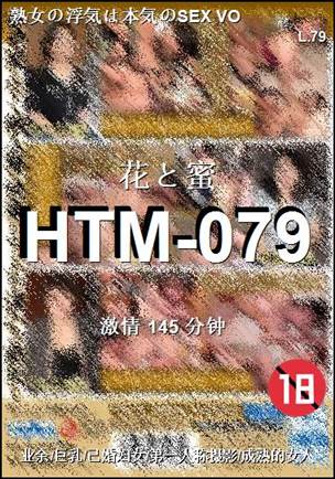 HTM-079torrent