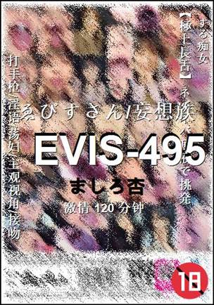 EVIS-495torrent