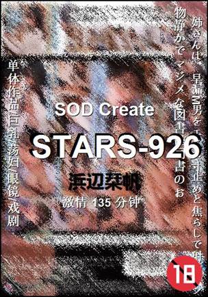 STARS-926