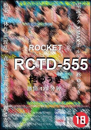 RCTD-555torrent