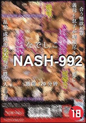 NASH-992torrent