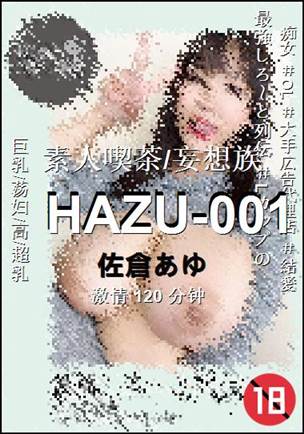 HAZU-001