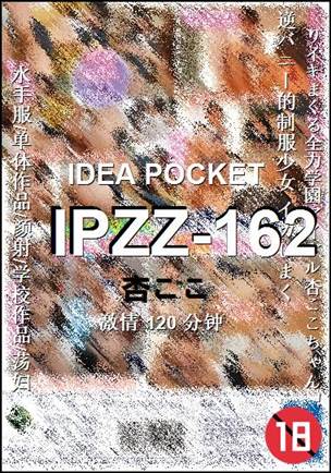 IPZZ-162