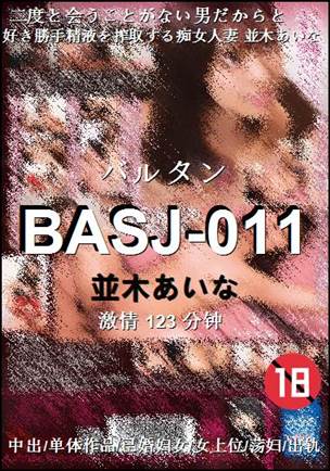 BASJ-011torrent