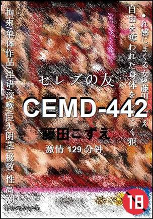 CEMD-442torrent