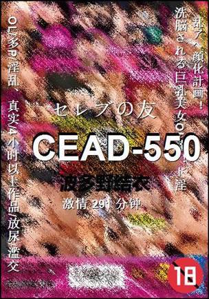 CEAD-550torrent
