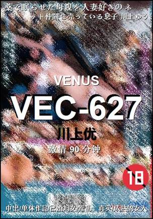 VEC-627torrent