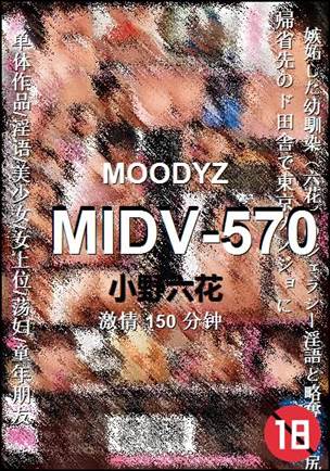 MIDV-570torrent