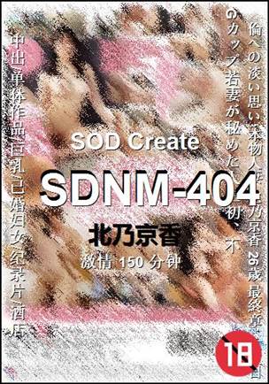 SDNM-404torrent