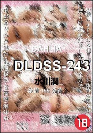 DLDSS-243torrent