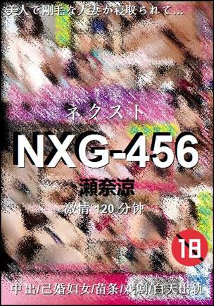 NXG-456