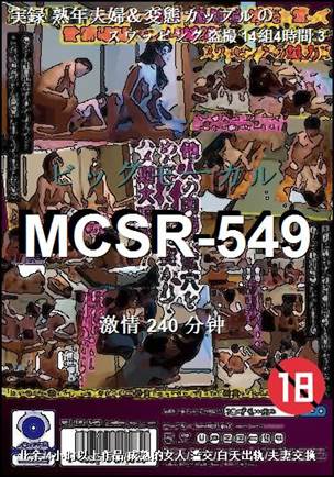 MCSR-549torrent