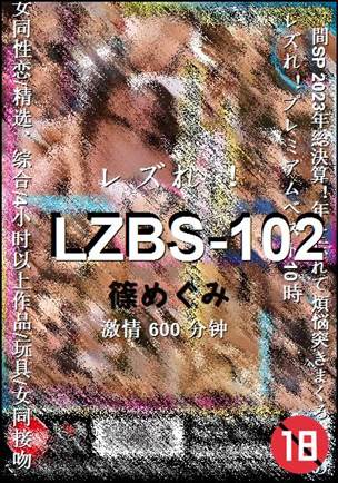LZBS-102torrent