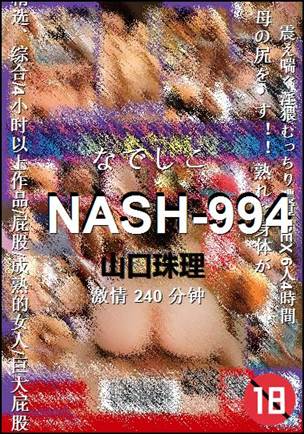 NASH-994