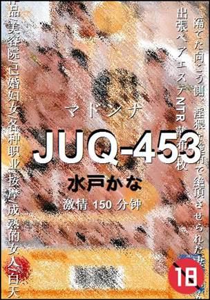 JUQ-453