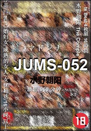 JUMS-052