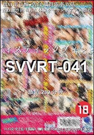SVVRT-041torrent
