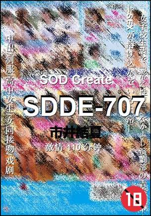 SDDE-707torrent