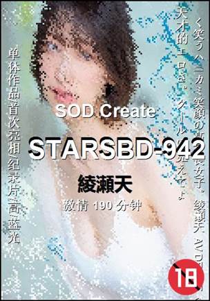 STARSBD-942torrent